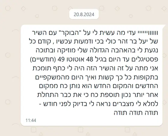 עדות בוואטסאפ: השיר מ״הבוקר״ ריגש עד דמעות, נגע באהבתה למוזיקה ופסטיבלים, והמקום החדש ״נותן כוח