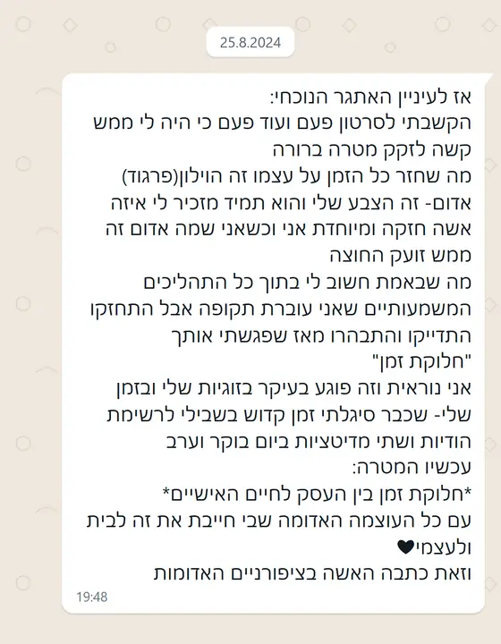 עדות בוואטסאפ: אחרי הסרטון גיבשה מטרה – חלוקת זמן בין העסק לחיים האישיים, ״עם כל העוצמה האדומה שבי