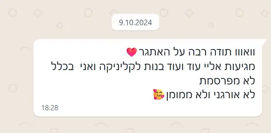 עדות בוואטסאפ: תודה על האתגר, מגיעות אליי עוד ועוד בנות לקליניקה בלי שאני מפרסמת, לא אורגני ולא ממומן