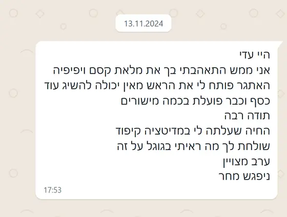 עדות בוואטסאפ: התאהבה בעדי, ״מלאת קסם ויפיפיה״, האתגר פתח לה את הראש להשיג עוד כסף, וכבר פועלת במישורים שונים