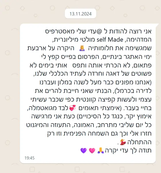 עדות בוואטסאפ: אחרי ארבעה ימי אתגר עשתה ״קפיצה קוונטית״, מצאה תאומים לאימוץ, והביטחון והשמחה הפנימית חזרו אליה