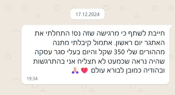 עדות בוואטסאפ: ביום הראשון של האתגר קיבלה 350 ש״ח מההורים, והיום סגרה עסקה שנראתה כמעט בלתי אפשרית, ״מרגישה שזה נס!