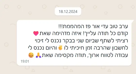 עדות בוואטסאפ: מודה לעדי, ביום שני נכנס לה זיכוי שחיכתה לו זמן רב והיום נכנסה לה עבודה לטווח ארוך