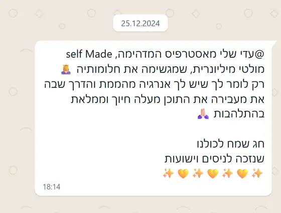 עדות בוואטסאפ: עדי מתוארת כ״מאסטרפיס מדהימה״ עם אנרגיה מהממת, שמעבירה את התוכן בחיוך ובהתלהבות