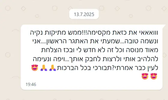 עדות בוואטסאפ: ״מתיקות נקיה ונשמה טובה״, האתגר הראשון היה חדש לה למרות ניסיונה, ״הצלחת להלהיב אותי