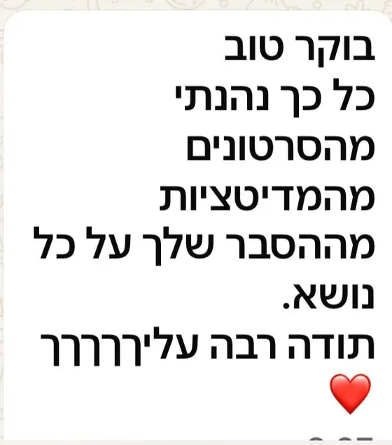 עדות בוואטסאפ: כל כך נהניתי מהסרטונים
