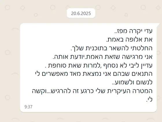 עדות בוואטסאפ: החלטתי להישאר בתוכנית שלך