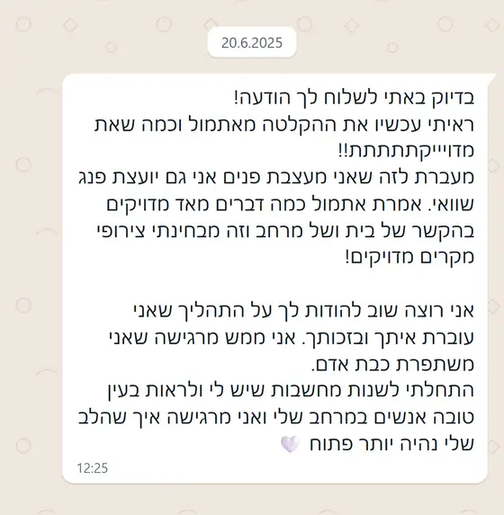 עדות בוואטסאפ: ההקלטה מדויקת מאוד, מודה על התהליך, ״משתפרת כבת אדם״, רואה טוב באנשים והלב נפתח