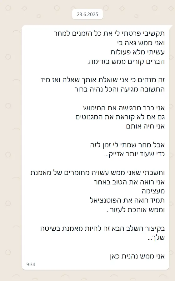 עדות בוואטסאפ: דברים קורים ממש בזרימה