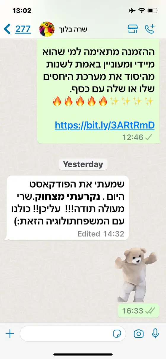 עדות בוואטסאפ: שמעה את הפודקאסט היום, ״נקרעתי מצחוק״, מודה לשרי ומזדהה עם ״המשפחתולוגיה״ שתיארה.