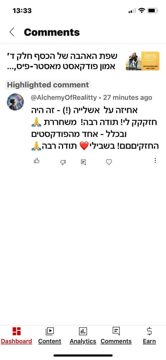 עדות: תגובה ביוטיוב לפודקאסט על שפת האהבה של הכסף – משחררת, ״אחד מהפודקסטים החזקים בשבילי״, תודה רבה