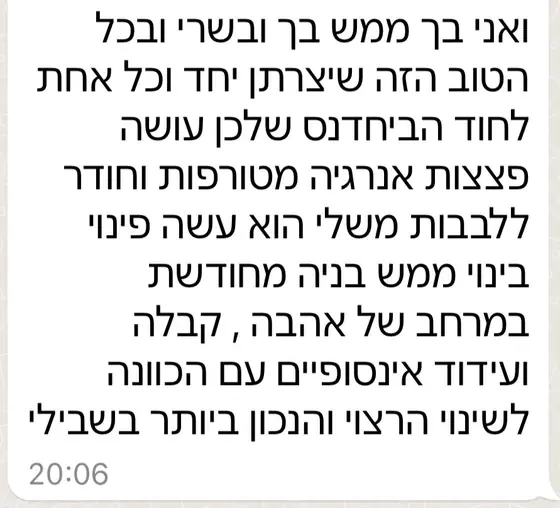 עדות בוואטסאפ: הביחדנס שלכן עשה לי פינוי בינוי, בנייה מחודשת במרחב של אהבה, קבלה ועידוד אינסופיים