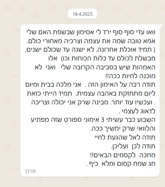 עדות בוואטסאפ: הבינה שהאמהות סביבה שמה את עצמה אחרונה, עכשיו ״מלכה בבית״, דואגת לעצמה ועשתה 3 אימוני ספורט השבוע.