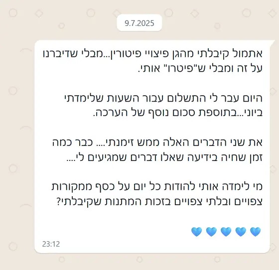 עדות בוואטסאפ: קיבלה פיצויי פיטורין ותשלום עם סכום הערכה נוסף, ״ממש זימנתי״, ומודה שלמדה להודות כל יום על כסף