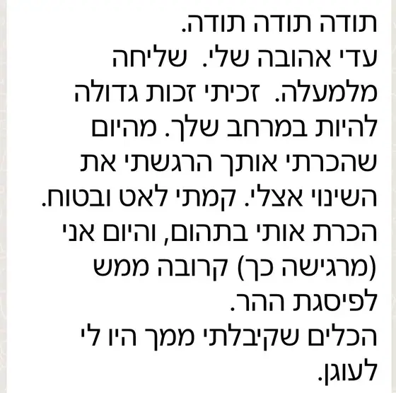 עדות: תודה לעדי, ״שליחה מלמעלה״; הכירה אותה בתהום, והיום מרגישה קרובה לפסגה, והכלים היו לה לעוגן.