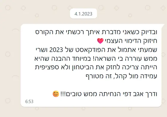 עדות בוואטסאפ: רכשה את הקורס חיזוק הדימוי העצמי, הפודקאסט של שרי עורר השראה, ״דפי ההנחיה ממש טובים