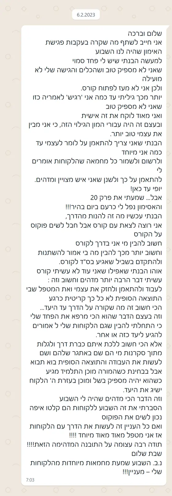 עדות בוואטסאפ: אחרי פגישת האימון הבנתי שפחד מלהיות לא מספיק טוב עצר אותי מלפתוח קורס, ושהעיקר הוא הדרך