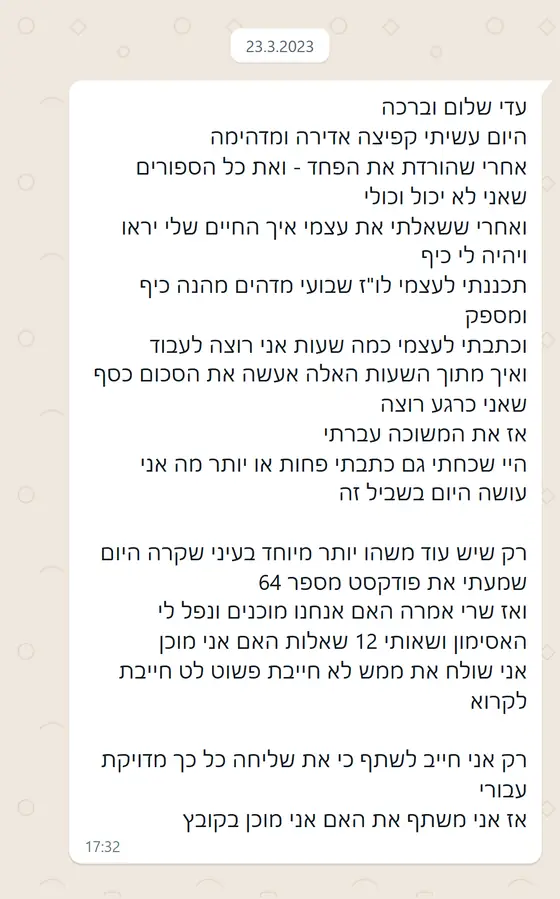 עדות בוואטסאפ: ״היום עשיתי קפיצה אדירה״ אחרי הורדת הפחד, תכנון לו״ז ושעות עבודה, ומענה על 12 שאלות מפודקאסט 64