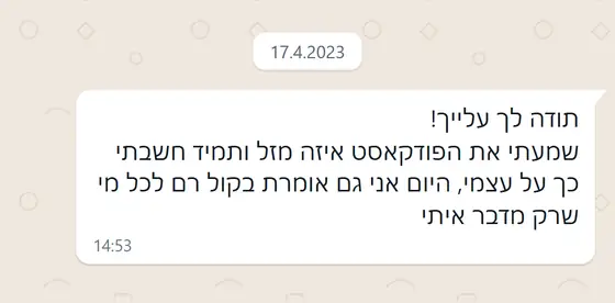 עדות בוואטסאפ: הקשיבה לפודקאסט ״איזה מזל״, תמיד חשבה כך על עצמה, והיום אומרת זאת בקול רם לכל מי שמדבר איתה
