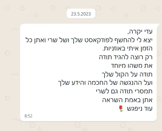 עדות בוואטסאפ: נחשפה לפודקאסט, מודה על הקול, החכמה והידע של עדי ושרי, ״אתן באמת השראה