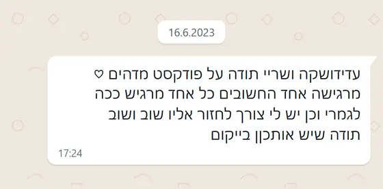 עדות בוואטסאפ: תודה על פודקאסט מדהים, מרגישה שהפרק החשוב מרגיש מדויק, צריכה לחזור אליו שוב ושוב