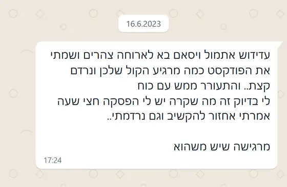 עדות בוואטסאפ: הבן נרדם ממש מהר כששמע את הפודקאסט, וגם הכותבת נרדמה - ״מרגישה שיש משהו