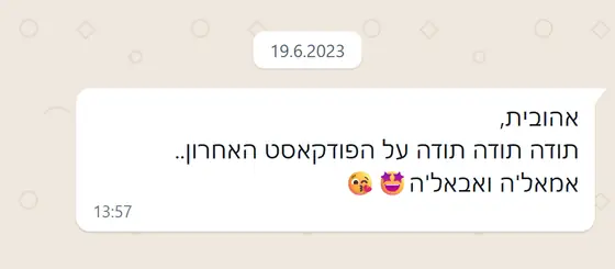 עדות בוואטסאפ: הודיה נלהבת על הפודקאסט האחרון – ״תודה תודה תודה״, ״אמאל'ה ואבאל'ה״ עם אימוג'י נשיקה והתלהבות