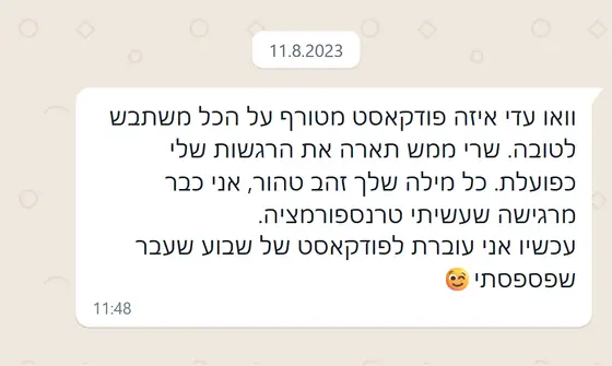 עדות בוואטסאפ: פודקאסט ״מטורף״ שמתאר בדיוק את הרגשות שלה, ״כל מילה זהב טהור״, מרגישה שעשתה טרנספורמציה