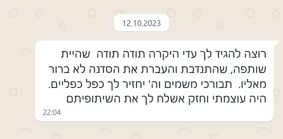 עדות בוואטסאפ: תודה לעדי שהתנדבה והעבירה את הסדנה, ״לא ברור מאליו״, הסדנה הייתה ״עוצמתית וחזקה