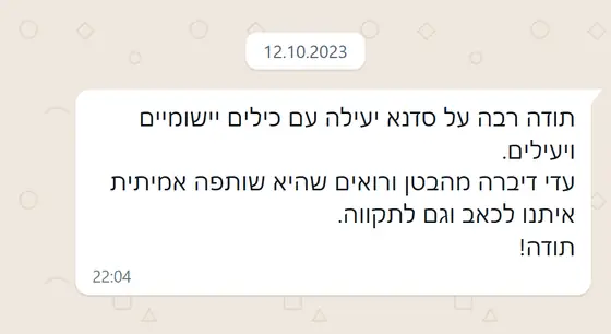 עדות בוואטסאפ: תודה על סדנא יעילה עם כלים יישומיים, עדי דיברה מהבטן, ״שותפה אמיתית איתנו לכאב וגם לתקווה