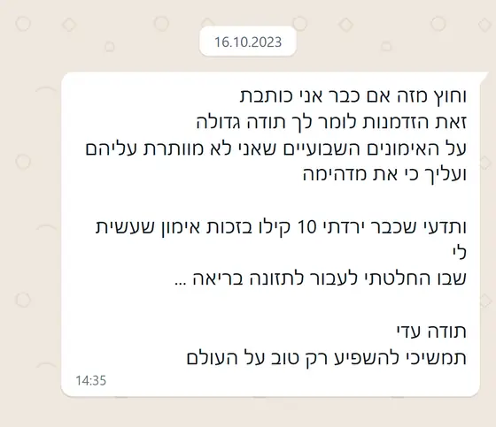 עדות בוואטסאפ: תודה על האימונים השבועיים, ״ירדתי 10 קילו״ בזכות אימון שבו החלטתי לעבור לתזונה בריאה