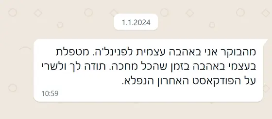 עדות בוואטסאפ: מהבוקר באהבה עצמית לפנינל'ה, מטפלת בעצמי באהבה בזמן שהכל מחכה, תודה על הפודקאסט האחרון הנפלא
