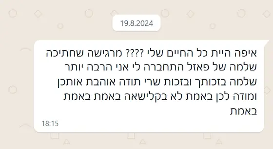 עדות בוואטסאפ: הלקוחה מרגישה שחתיכה שלמה של הפאזל התחברה לה בזכות שרי, ומודה לכן ״באמת לא בקלישאה