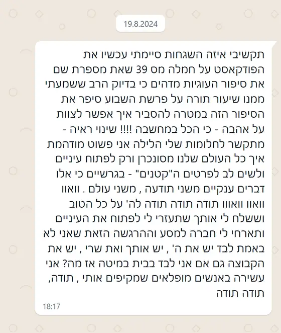 עדות בוואטסאפ: הכותבת מודה שפתחו את עיניה לפרטים הקטנים, ״שינוי ראיה״, ומרגישה שאינה לבד בזכות הקבוצה