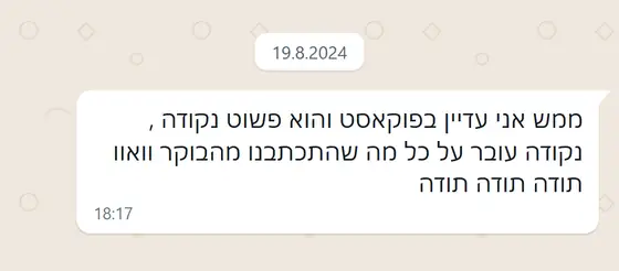 עדות בוואטסאפ: עדיין בפודקאסט, עוברת נקודה נקודה על כל מה שהתכתבו מהבוקר, ״וואוו תודה תודה תודה