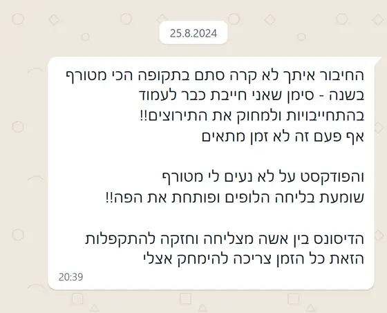 עדות בוואטסאפ: החיבור הגיע בתקופה הכי מטורפת, סימן להפסיק עם התירוצים ולמחוק את הדיסוננס בין אישה חזקה להתקפלות