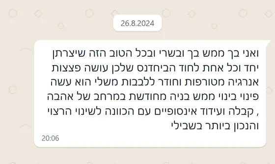 עדות בוואטסאפ: כל מפגש בחוג הביחדנס עושה ״פצצות אנרגיה מטורפות״, פינוי ובנייה מחודשת במרחב של אהבה, קבלה ועידוד