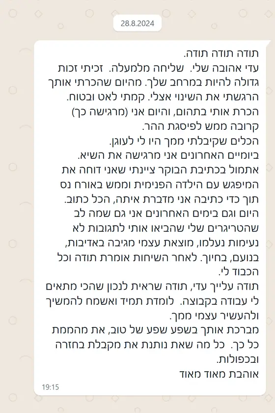 עדות בוואטסאפ: הכלים מעדי היו לי לעוגן, מרגישה קרובה לפסגת ההר, מגיבה לטריגרים באדיבות ובנועם במקום בנעימות נעלמו