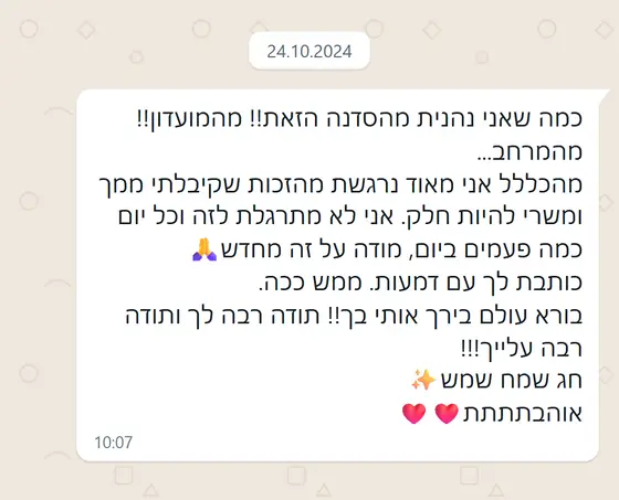 עדות בוואטסאפ: נהניתי מהסדנה, מהמועדון ומהמרחב, מרגישה זכות להיות חלק ומודה על זה כל יום, ״כותבת לך עם דמעות