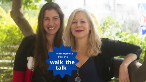 פרק 23: Walk The Talk