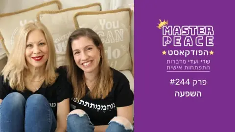 פרק 244 של הפודקאסט