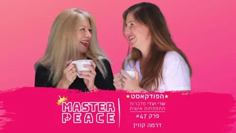 פרק 47: דרמה קווין