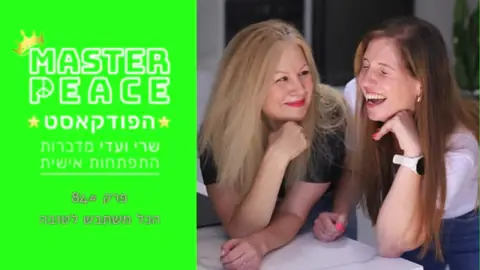 פרק 84: הכל משתבש לטובה