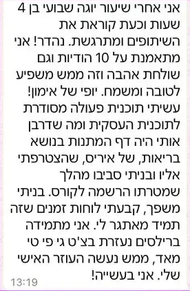 עדות בוואטסאפ: אחרי שיעור יוגה בן 4 שבועות בנתה תוכנית עסקית ומשפך, ובזכות צ'אט ג'י פי טי מתמידה בריל׳סים